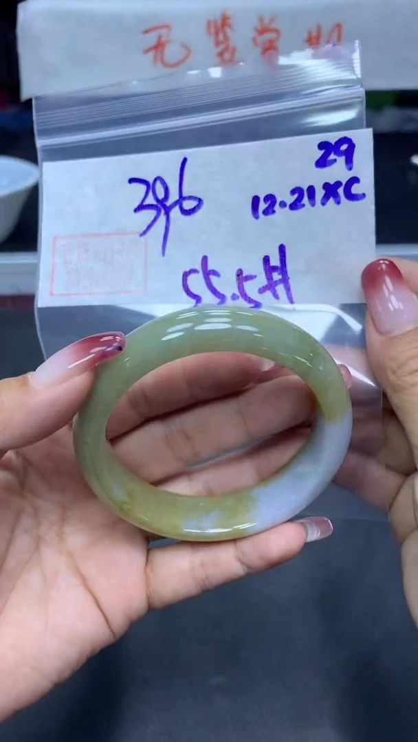未镶嵌定制翡翠29手镯55.5+396元+拍一发一