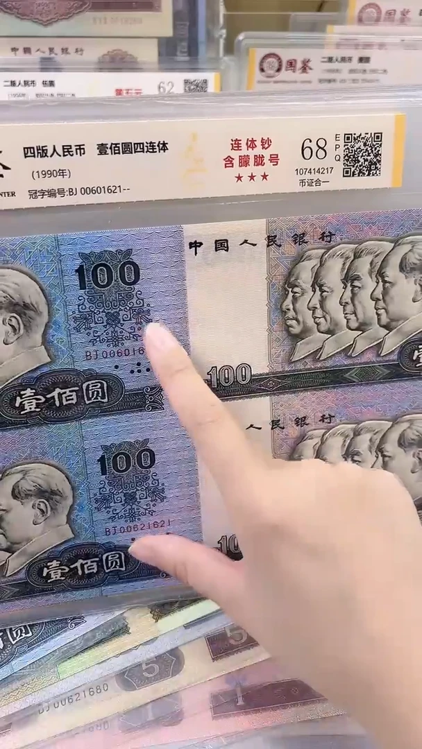 纸长城大四9枚福利尾1621含朦胧号