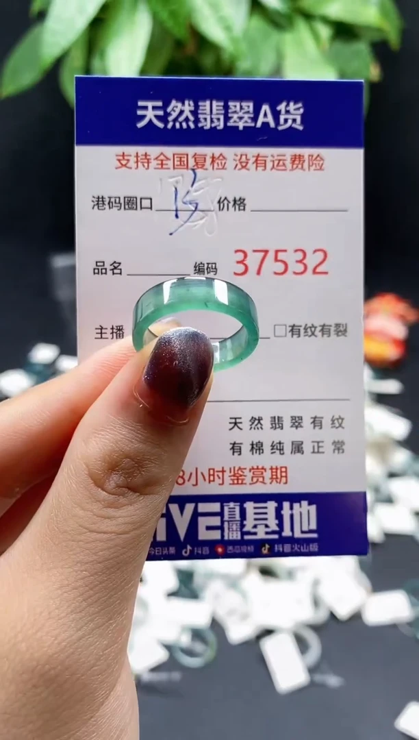 翡翠戒指未镶嵌天然翡翠戒圈7532