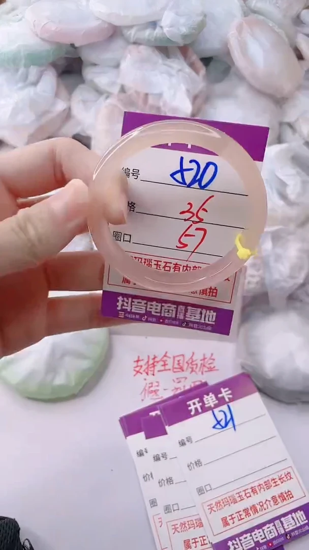 玛瑙/玉髓手镯未镶嵌520