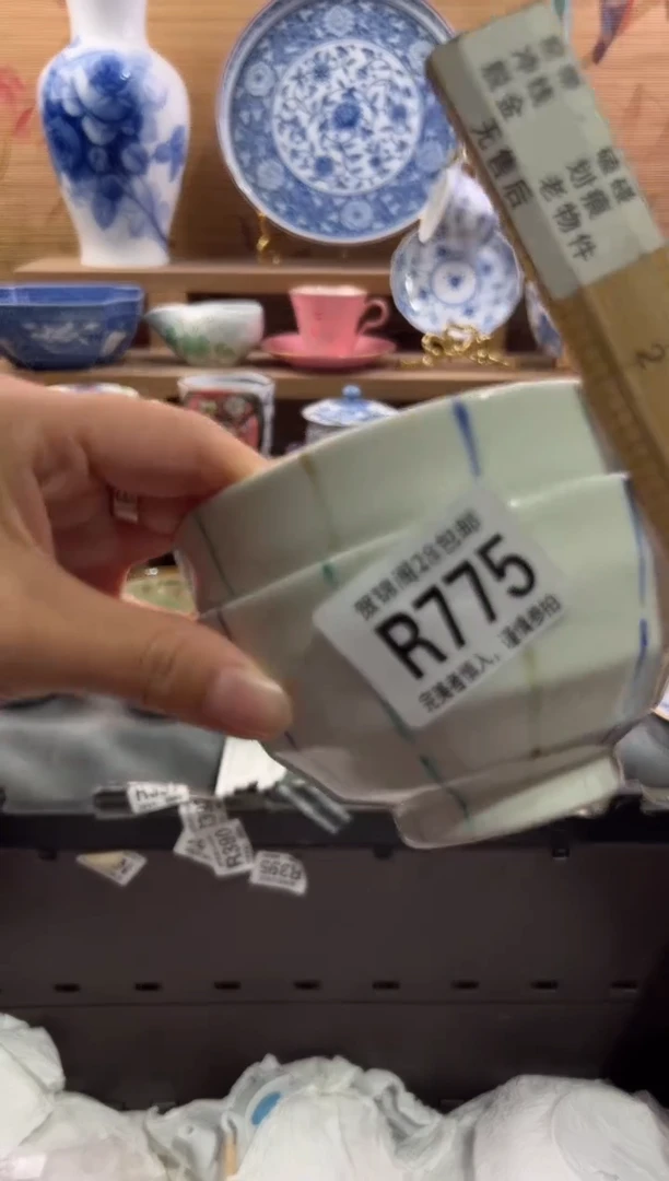 瓷片奶****?       R775