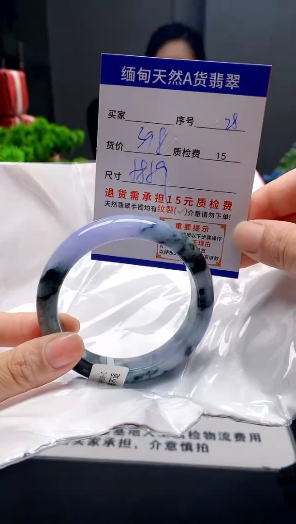 未镶嵌手镯翡翠28缅甸天然A货翡翠需包容瑕疵，介意慎拍