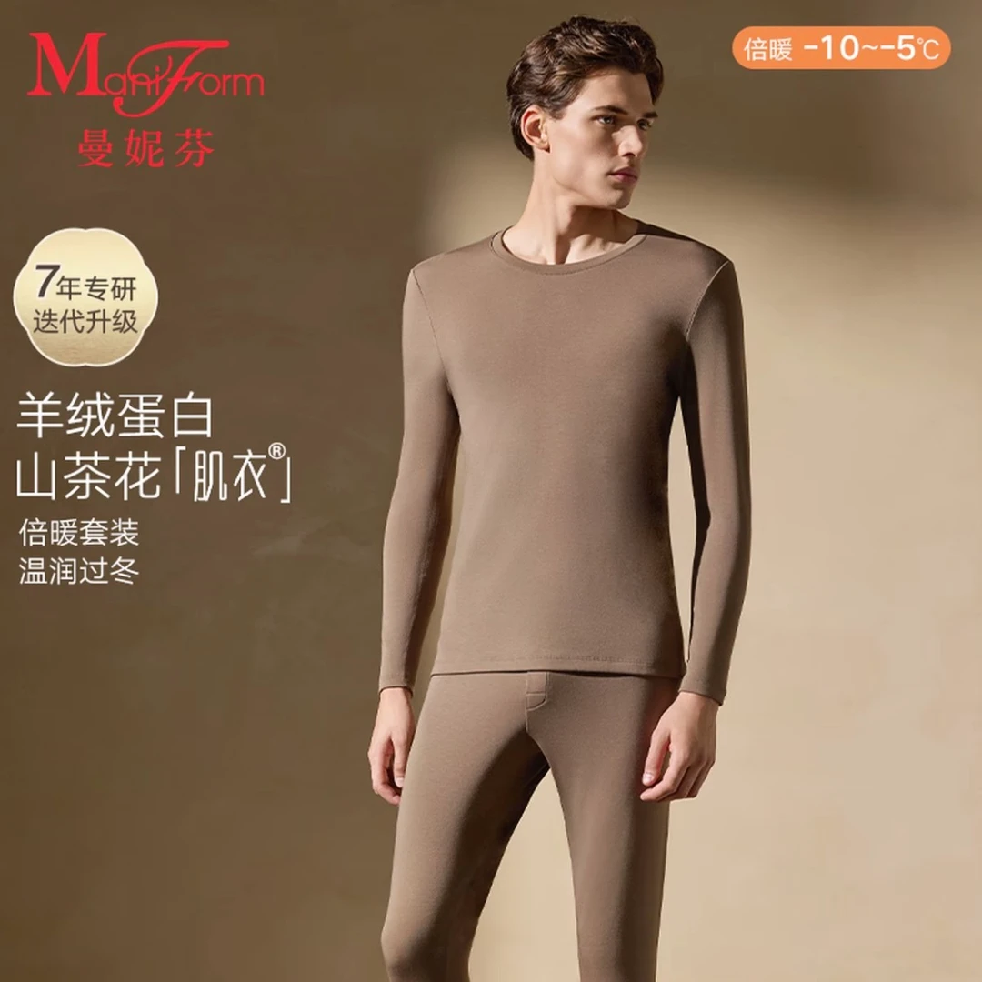 曼妮芬【加厚】男款羊绒蛋白山茶花无痕透气远红外发热加绒保暖套装