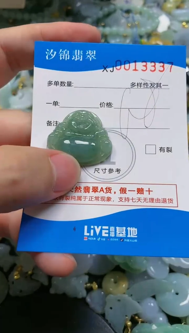 翡翠未镶嵌颈饰闪购商品0013337