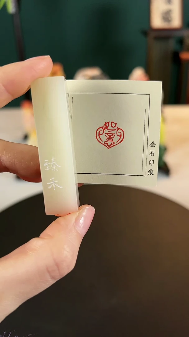 【闪购商品】拓片用纸其他篆刻内容：如意