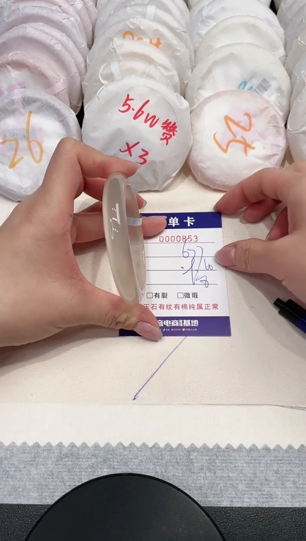 【闪购商品】玛瑙/玉髓手镯未镶嵌853