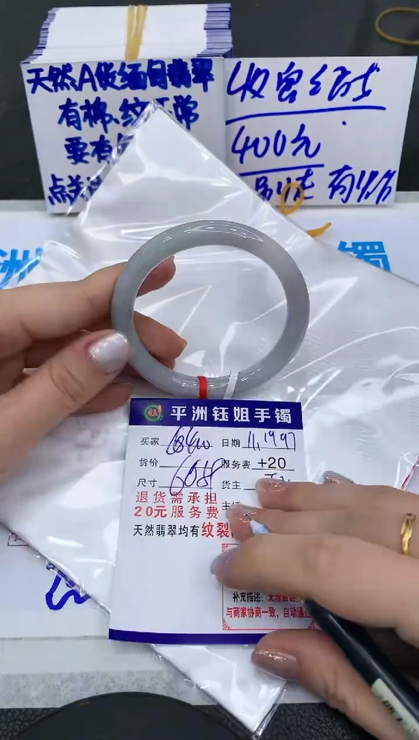 【闪购商品】翡翠手镯未镶嵌400400400