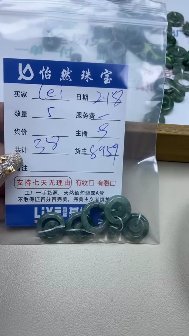 【闪购商品】翡翠手串未镶嵌卡子母扣（一盘）