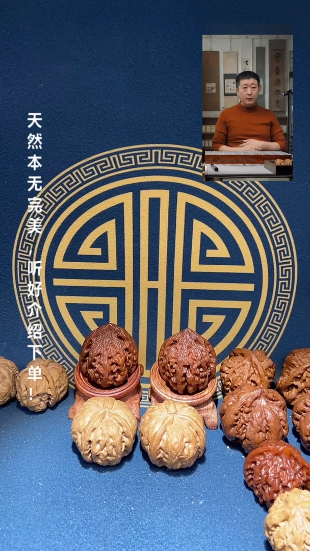 【闪购商品】文玩核桃吊坠39火烧云