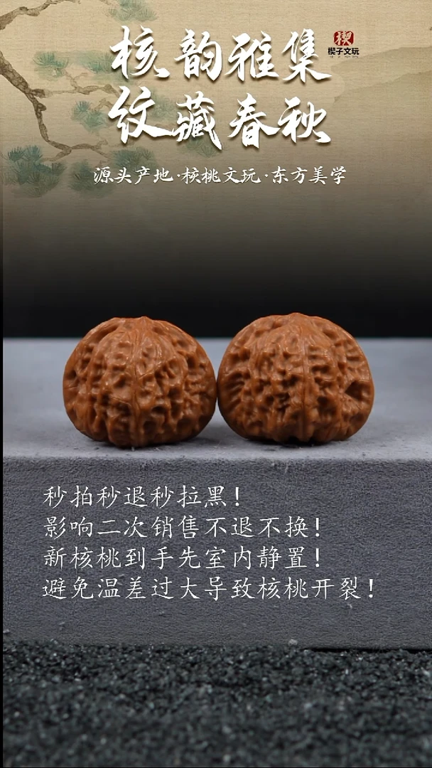 把件文玩核桃凤凰山42 39 35