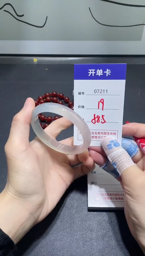 手镯玛瑙/玉髓未镶嵌7211