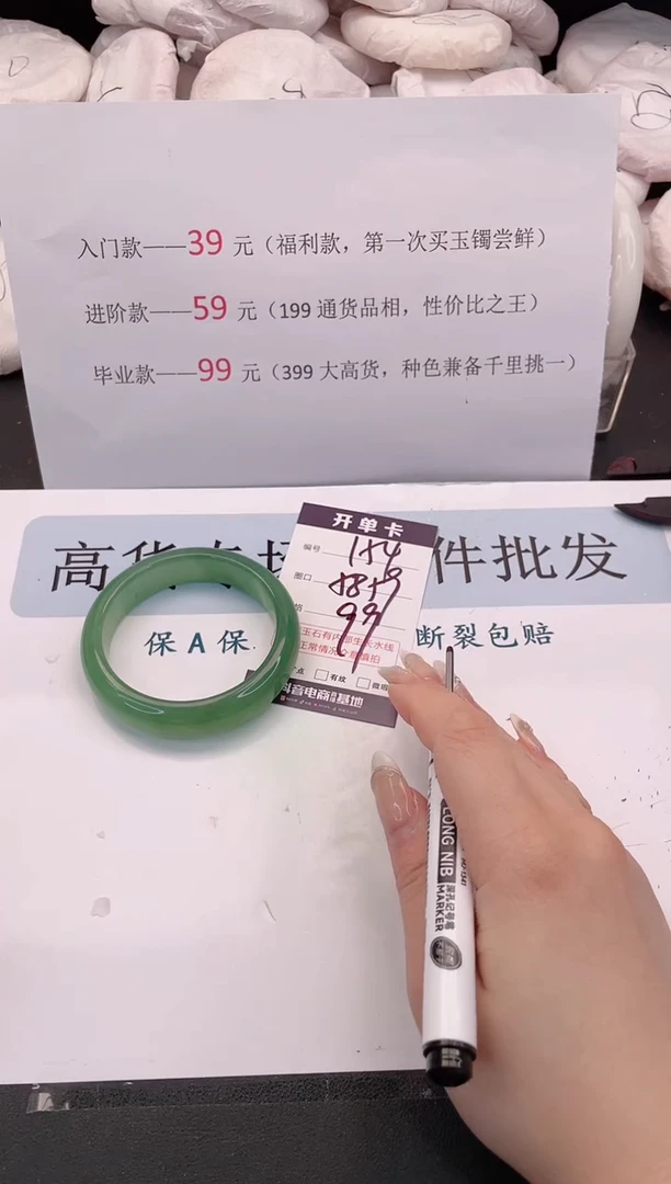 未镶嵌手镯石英质玉编号 154