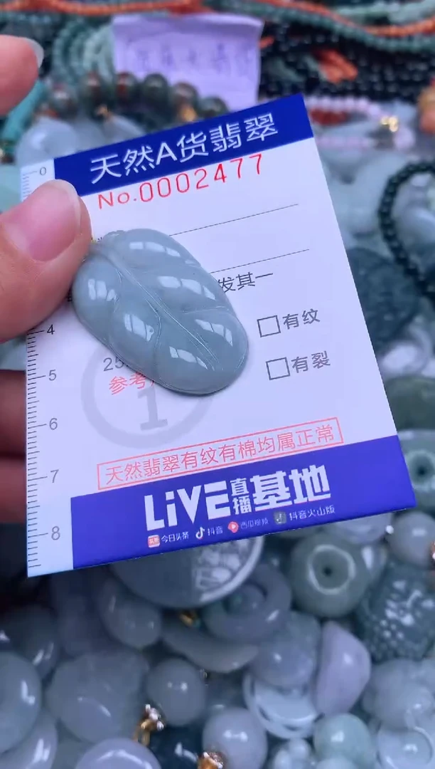 颈饰未镶嵌翡翠天然翡翠