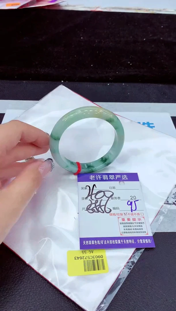 未镶嵌手镯翡翠1