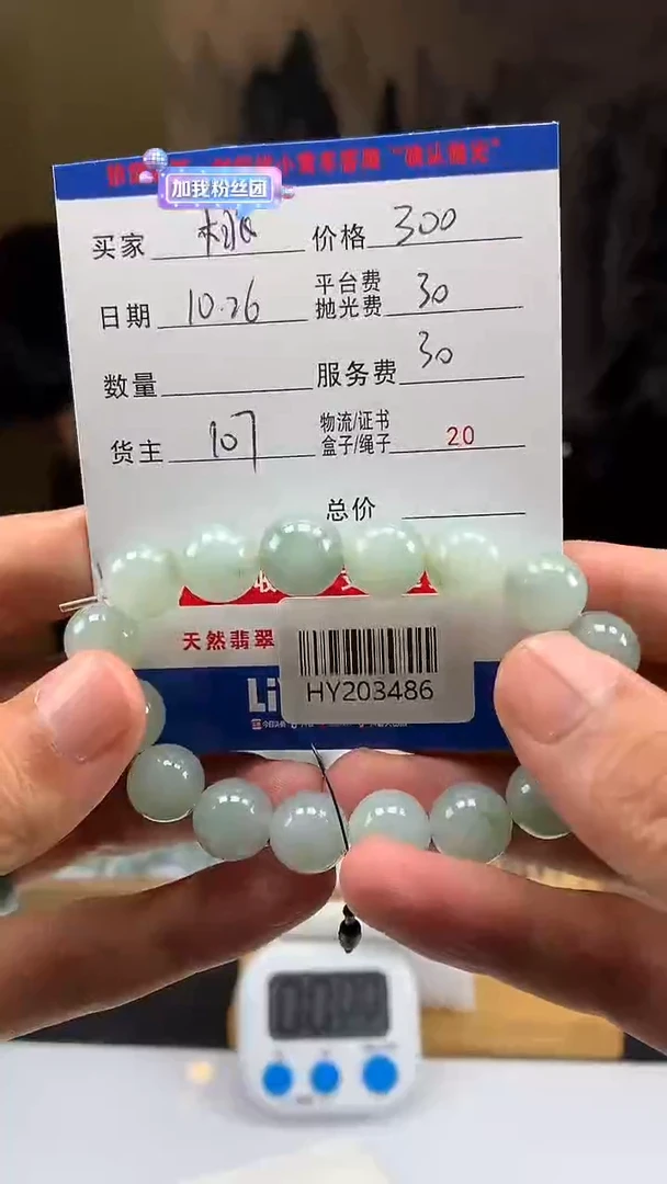 未镶嵌定制翡翠桃*HY203486