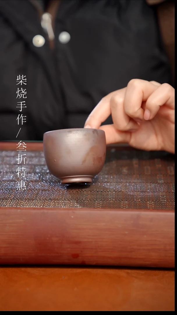 陶瓷奢瓷/瑞寅柴烧茶器（杯子）704