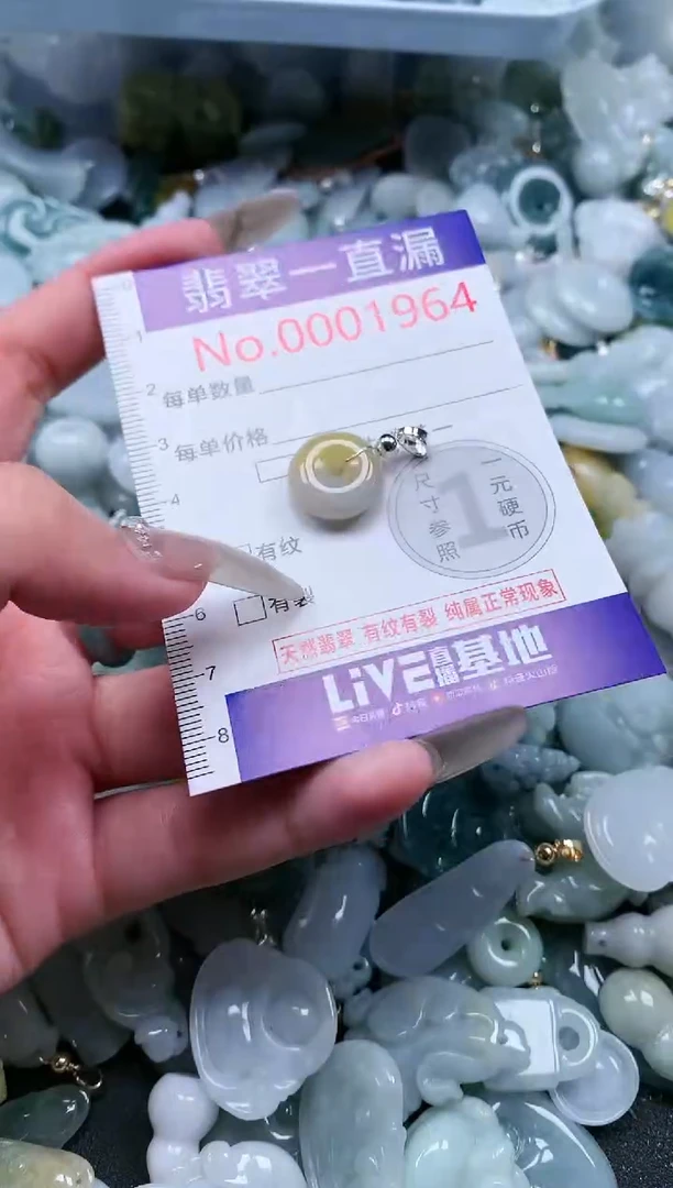 【闪购商品】翡翠吊坠(不含链)未镶嵌1964