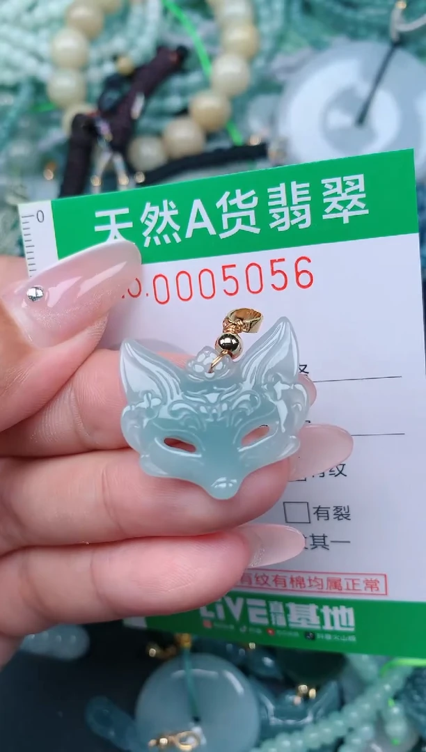 翡翠未镶嵌颈饰.0005056