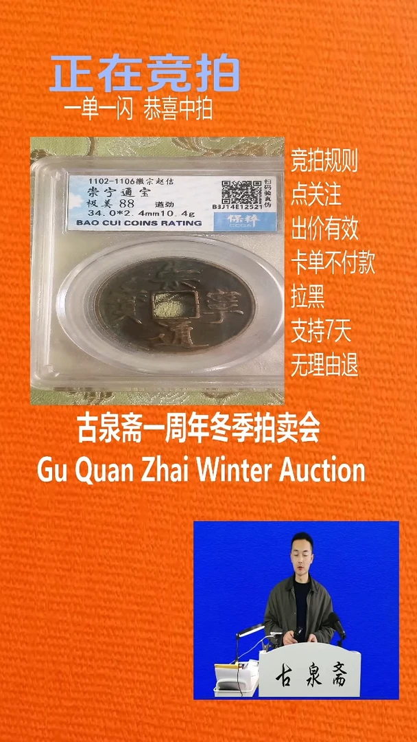 瓷片@***华崇宁通044