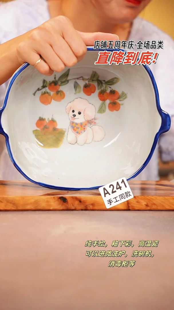 其他A241陶然集器瓷器