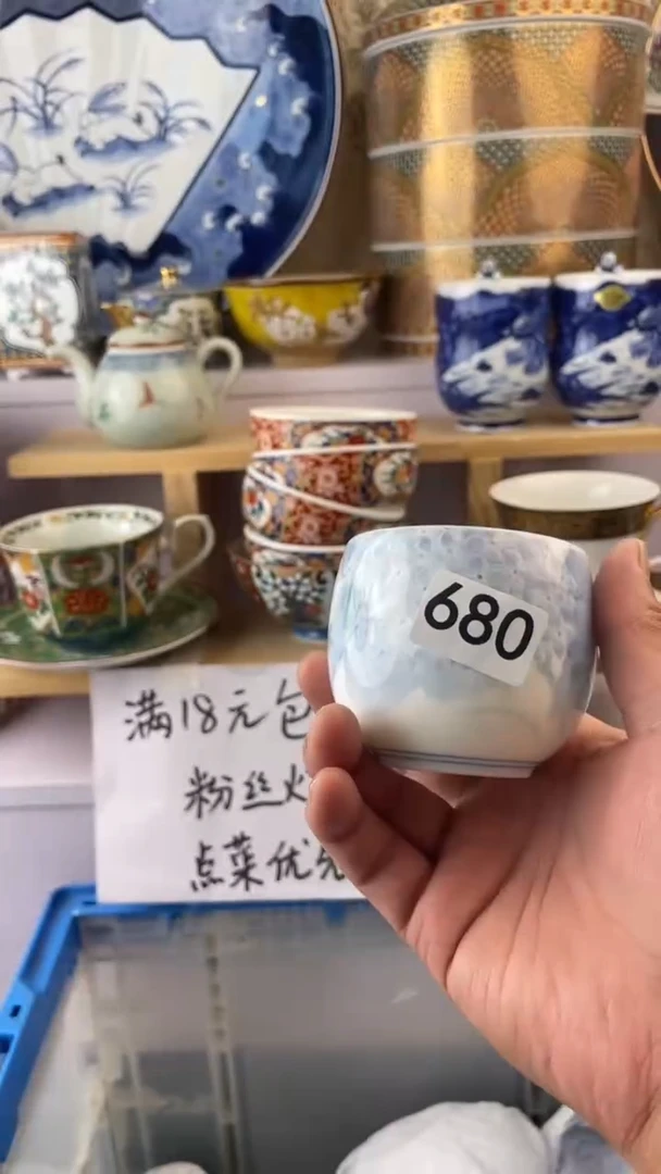 瓷片680瓷器瓷器瓷器