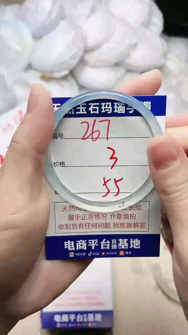 手镯玛瑙/玉髓未镶嵌267