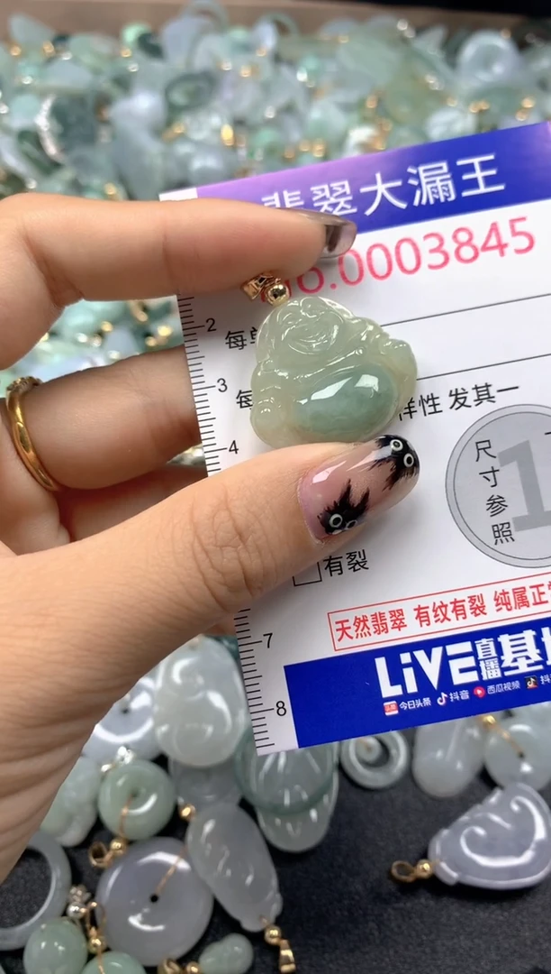 颈饰未镶嵌翡翠3845