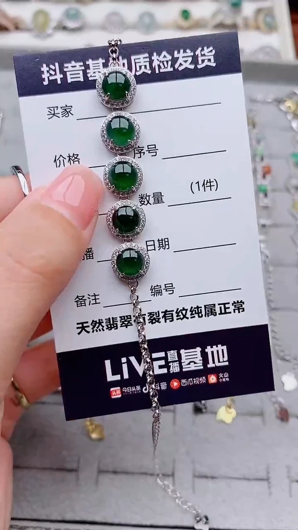银S925镶嵌手链翡翠云****。................