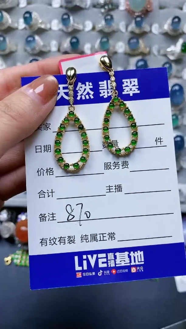 【闪购商品】翡翠耳饰银S925镶嵌0870