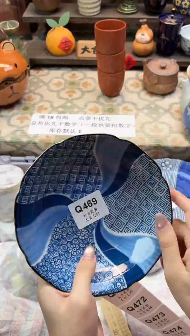 瓷器云*合   Q469