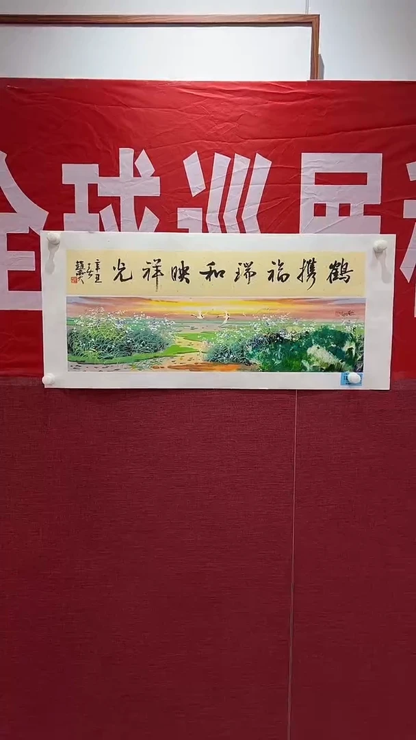 国画赵燮绘画1平尺抽象山水+书法