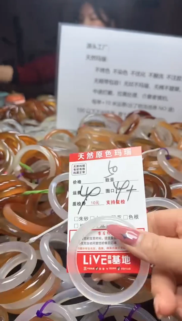 【闪购商品】玛瑙/玉髓手镯未镶嵌50