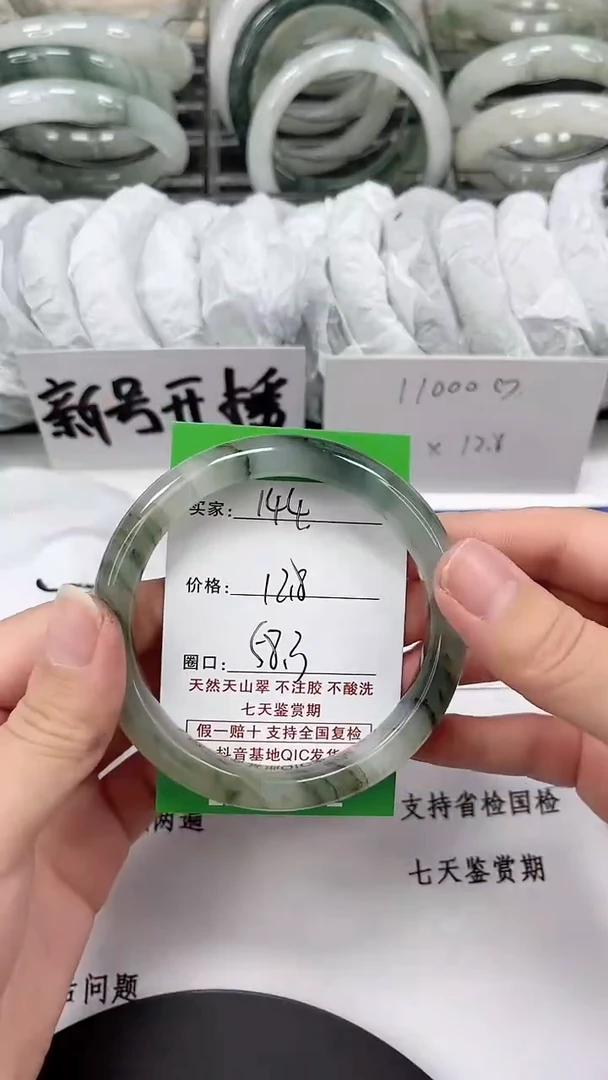 未镶嵌手镯石英质玉144-57/58