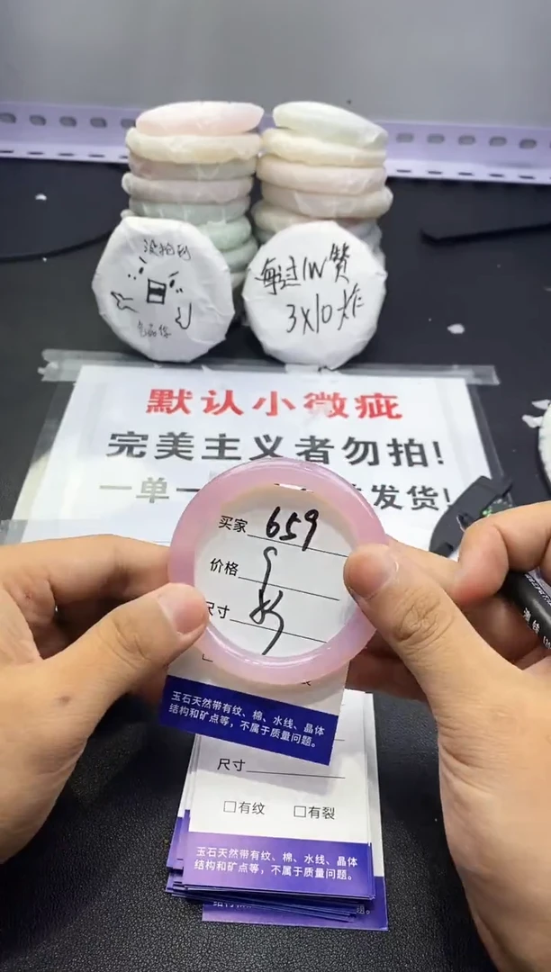 玛瑙/玉髓手镯未镶嵌659