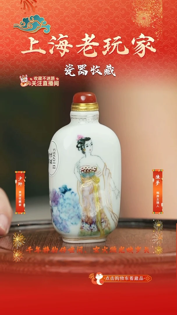 摆件易梦幸-20号蝶恋花仕女鼻烟壶