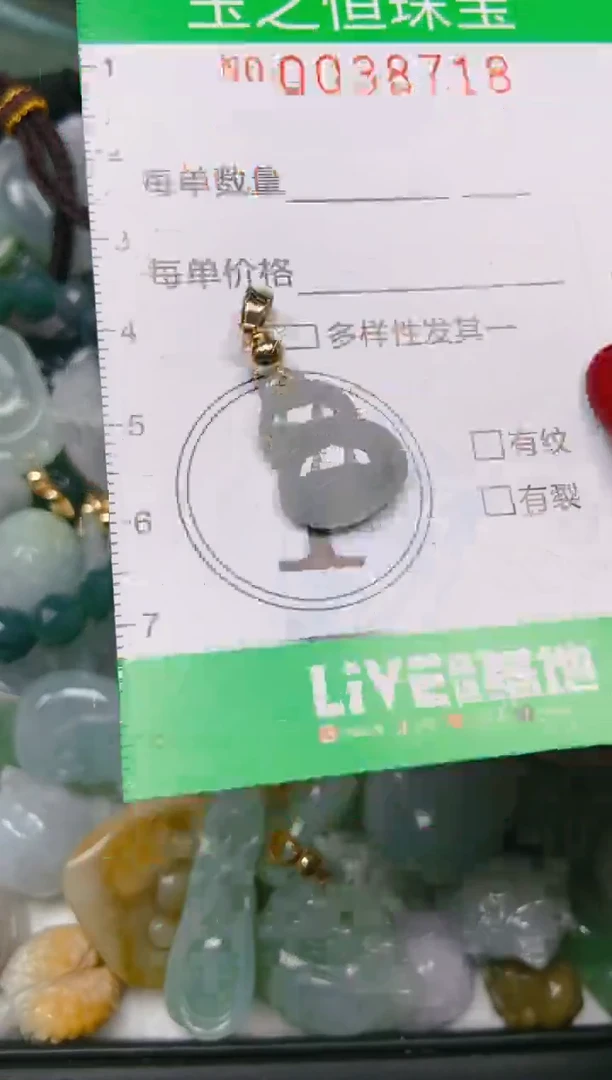 【闪购商品】翡翠颈饰未镶嵌闪购0038718