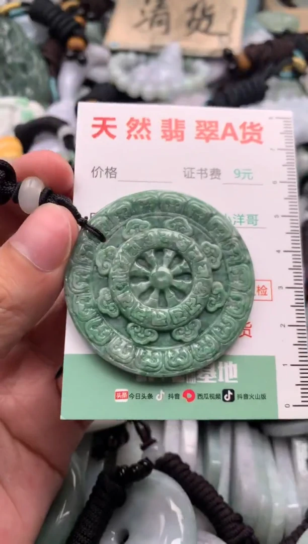 翡翠未镶嵌吊坠(不含链)1