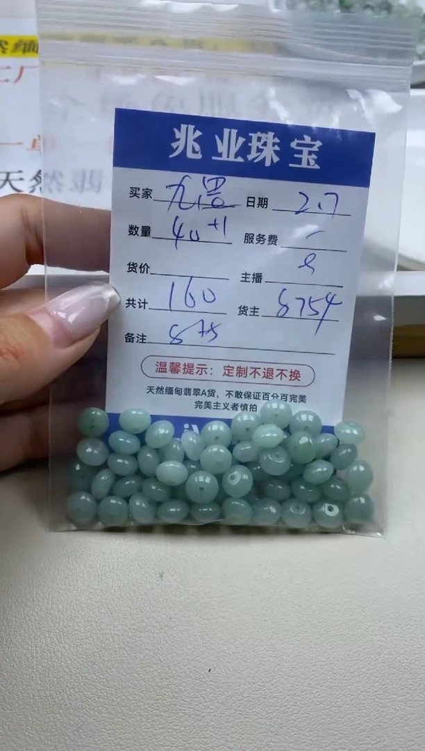【闪购商品】翡翠手链未镶嵌九思卡8*5（40+1/4）