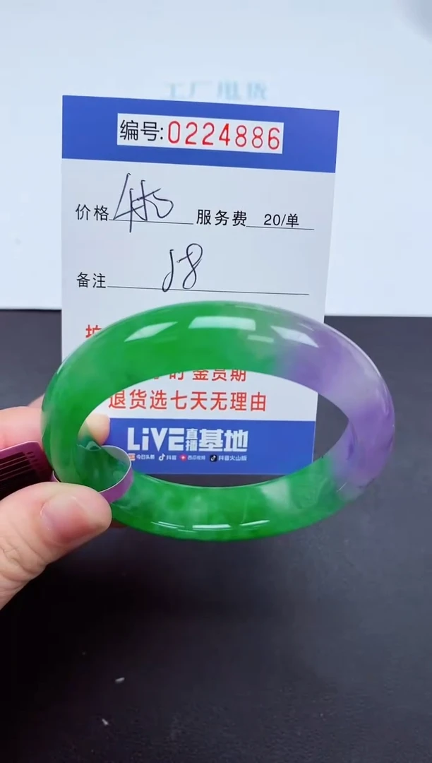 以实物为准000224886
