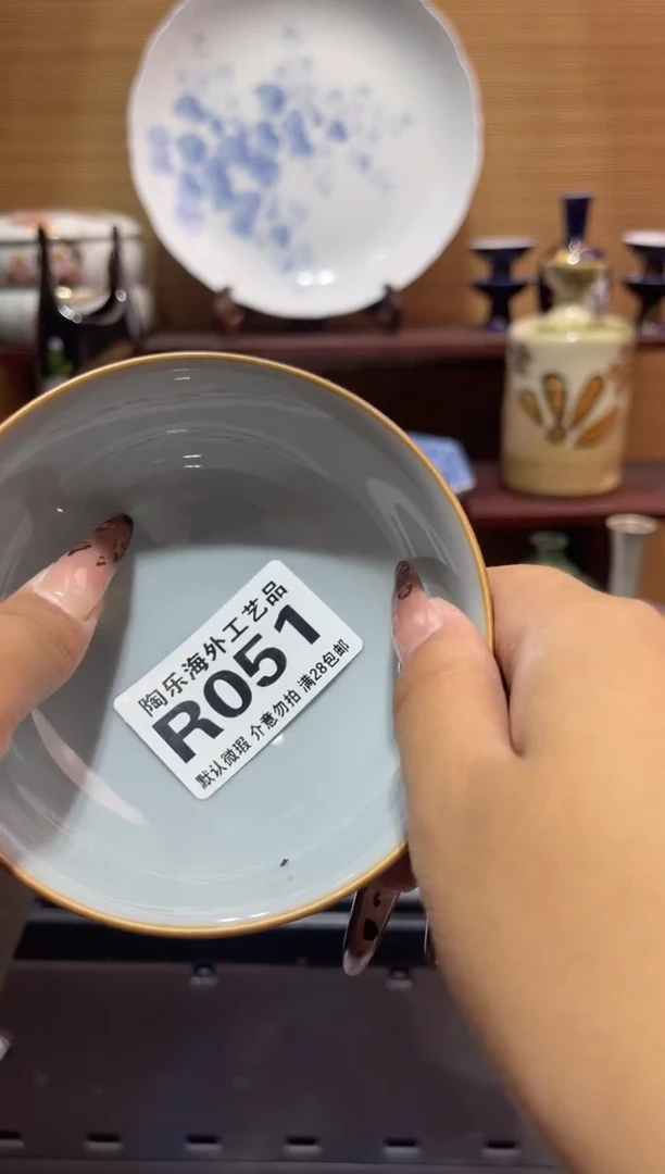 其他陶路*丙      R051