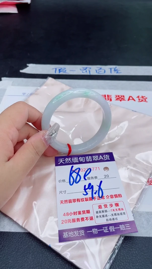 未镶嵌手镯翡翠680.00