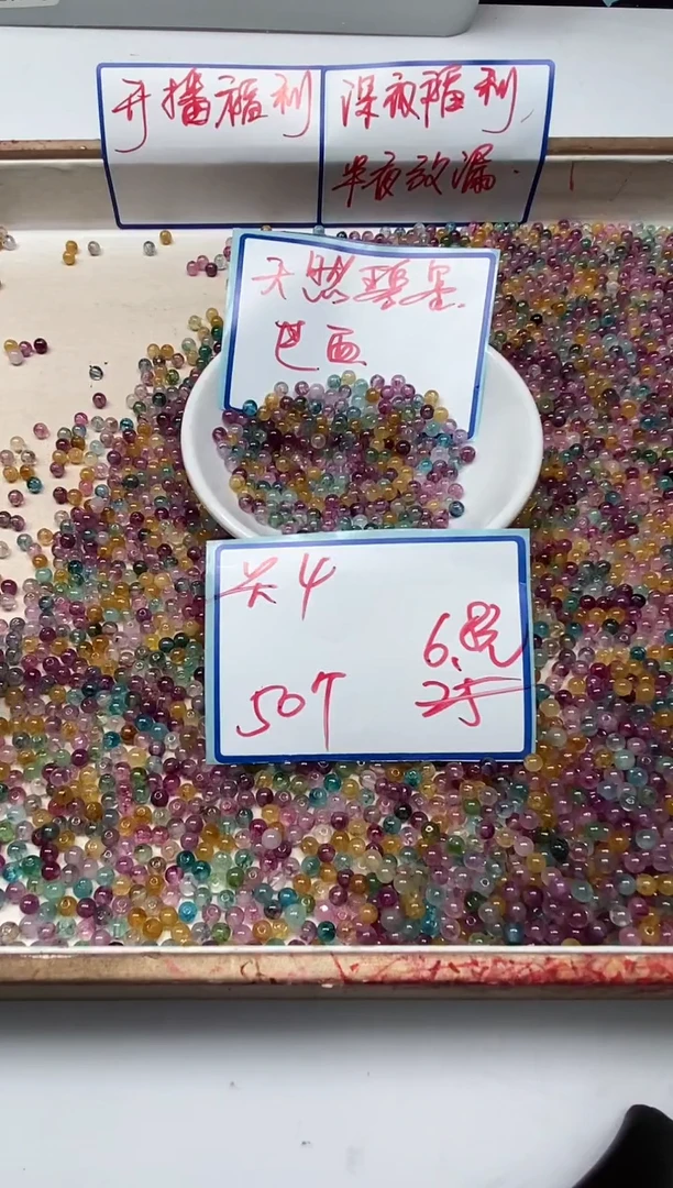 散珠未镶嵌碧玺D713 灯泡碧玺4mm50颗6.8元