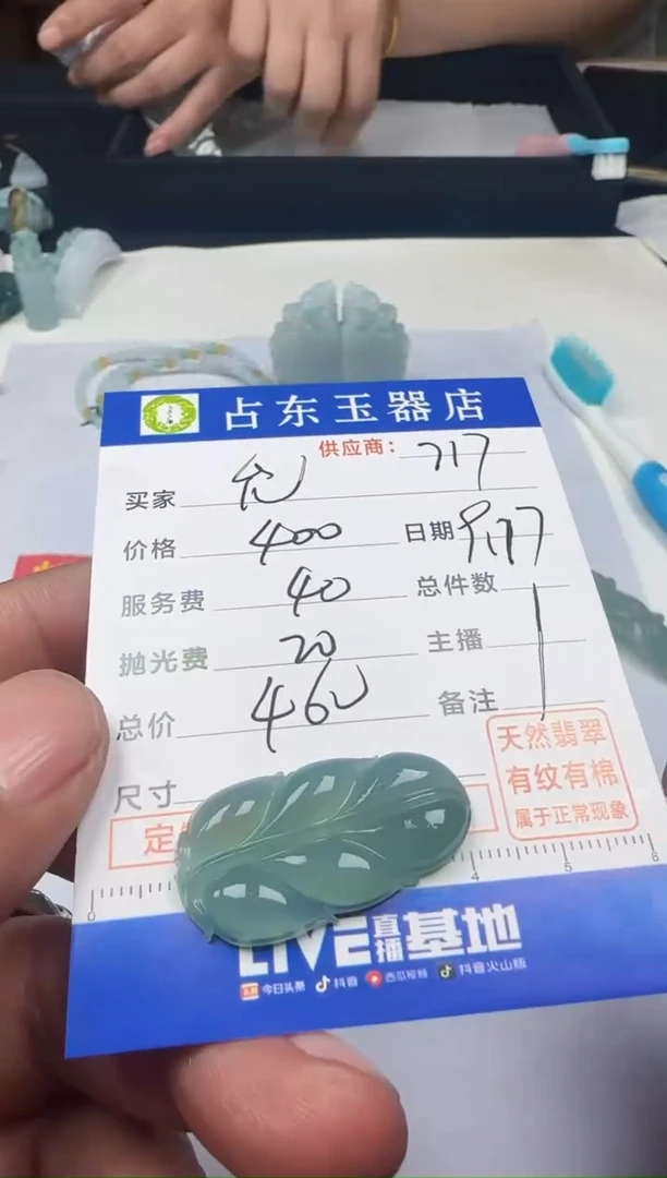 未镶嵌定制翡翠允允挂件