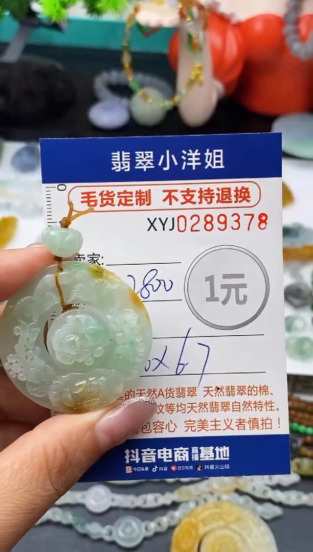 未镶嵌定制翡翠毛货商品 不退换/ 9378