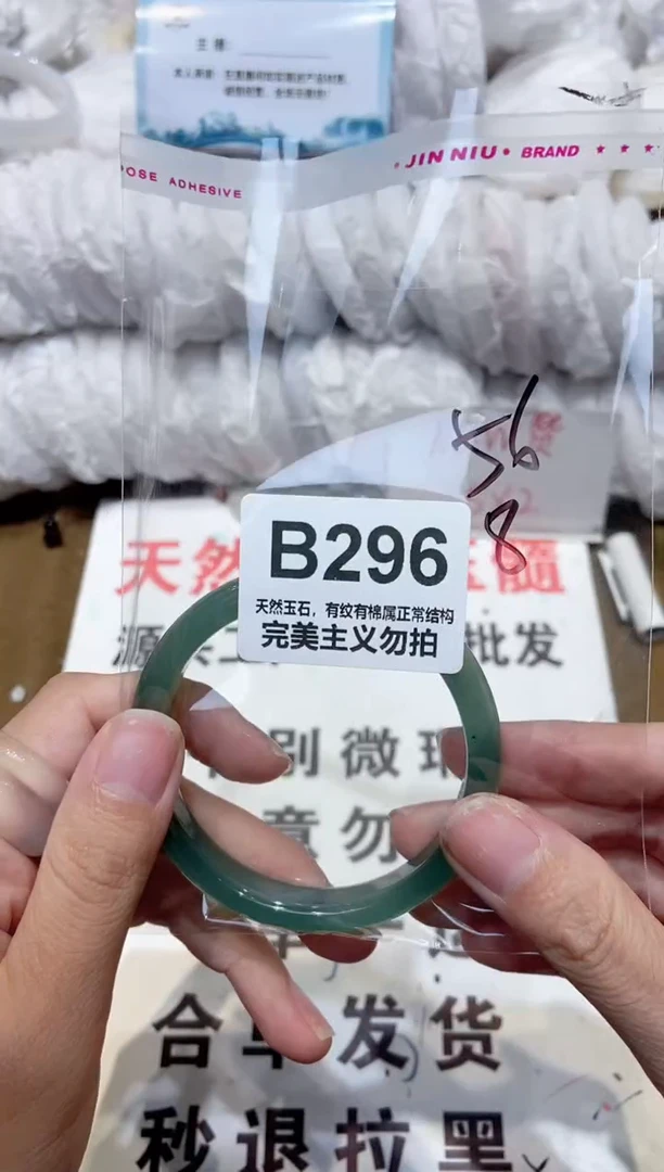 手镯玛瑙/玉髓未镶嵌56