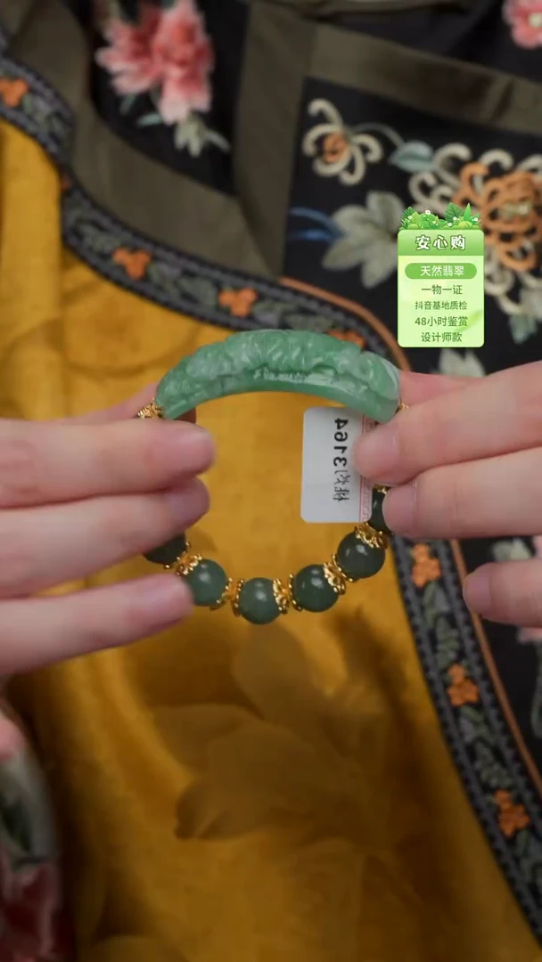 颈饰未镶嵌翡翠3164