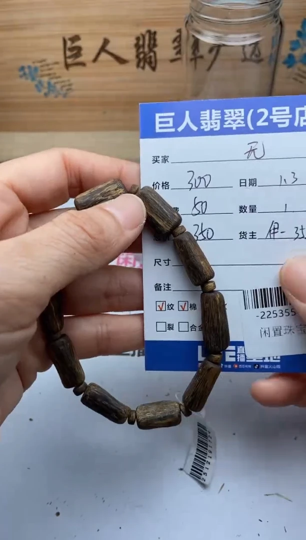 沉香吊坠无*恼珠串多人-22535540