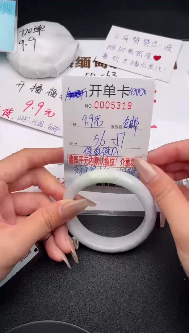 未镶嵌手镯翡翠有纹有裂有瑕疵19