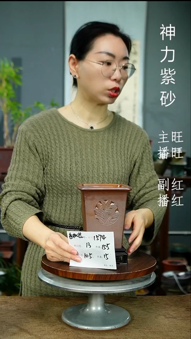 紫砂花盆1574+S紫砂花盆紫砂