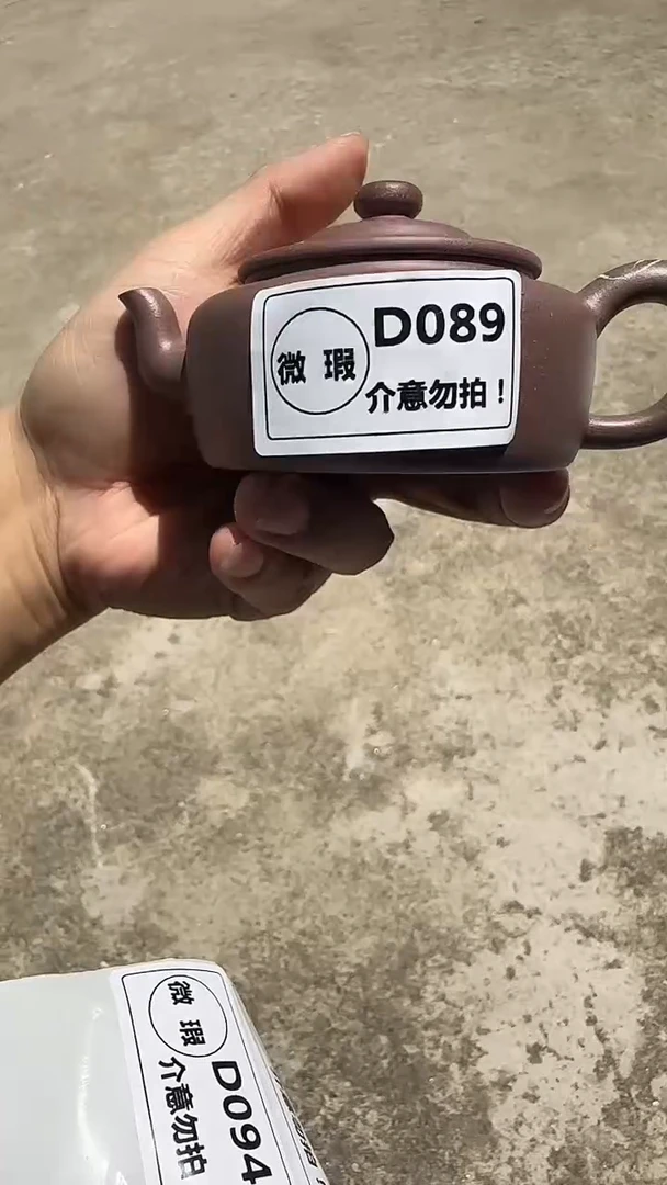 茶壶紫砂若*微瑕D089五色砂旭茂200cc